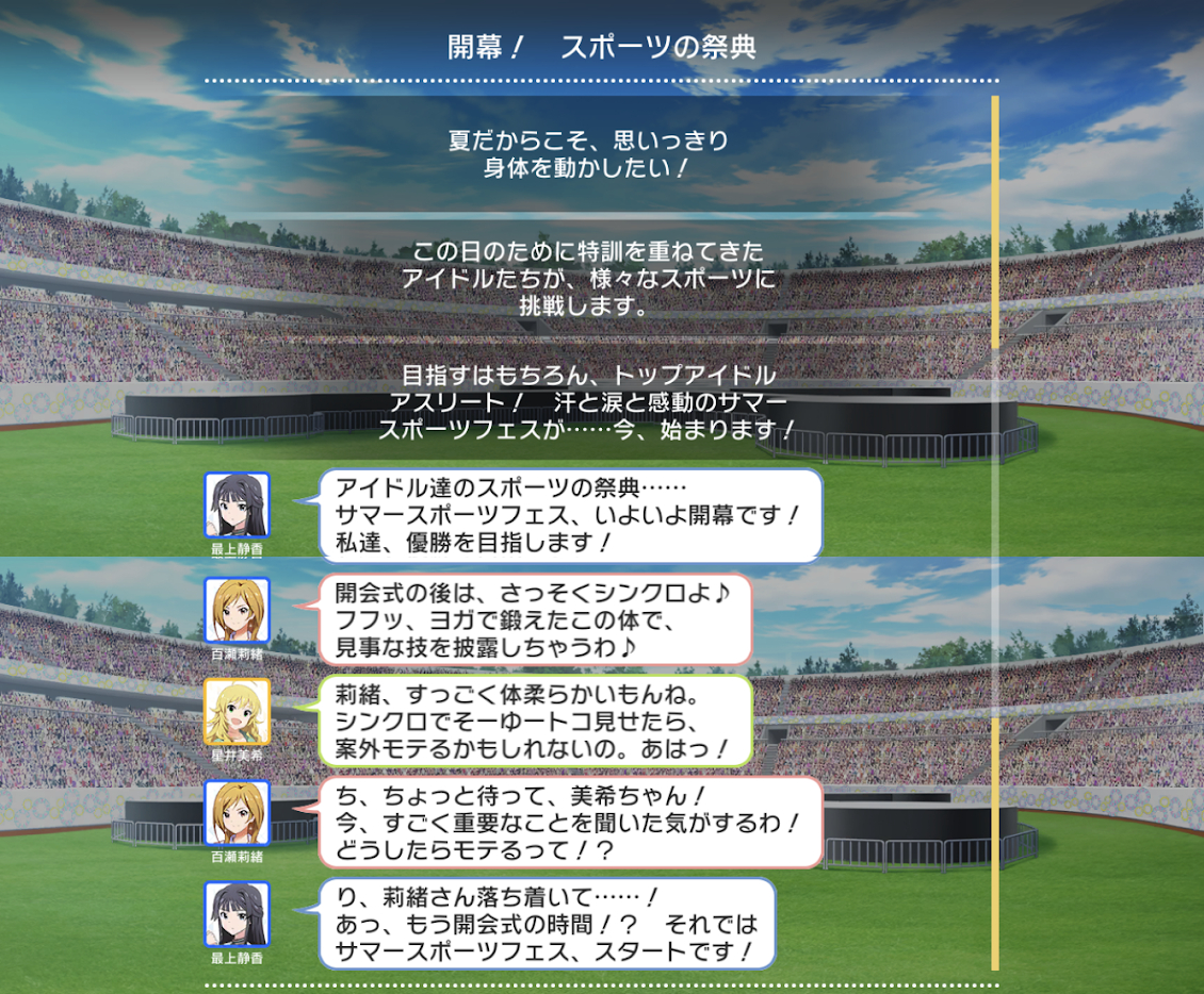 ミリシタ Million Live Working Get To The Top サマースポーツフェス ショートストーリー変更部分まとめ グリマス日和 ミリオンライブ ミリシタ情報まとめ ミリシタ Million Live Working Get To The Top サマースポーツフェス ショートストーリー変更部分まとめ グリマス日和 ミリオンライブ ミリシタ情報まとめ