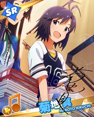 54 一緒に運ぶよ! 菊地真