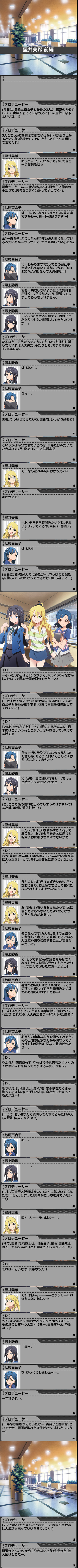 星井美希前半