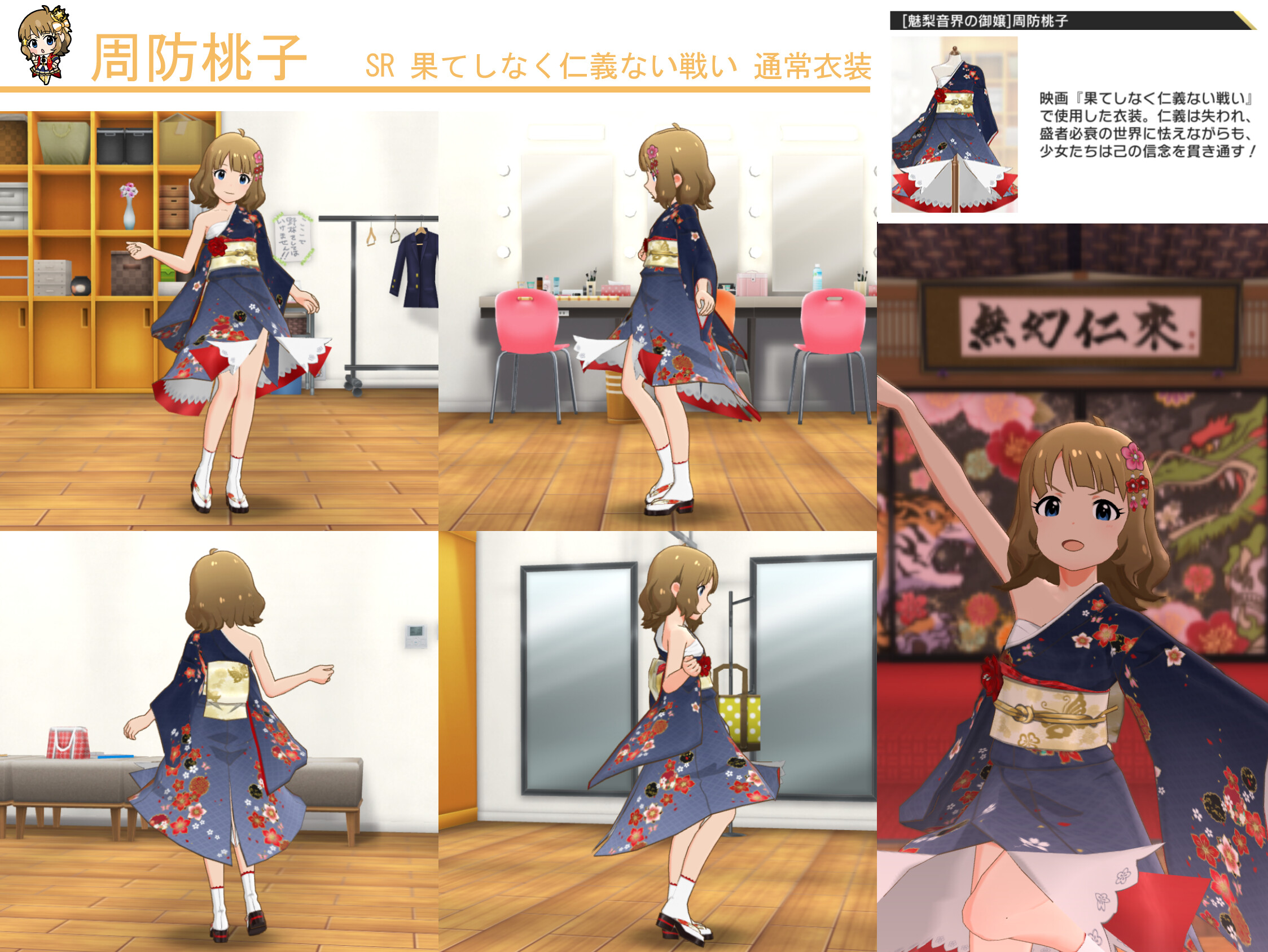 ミリシタ 果てしなく仁義ない戦い 周防 桃子 衣装紹介 グリマス日和 ミリシタ ミリオンライブ情報まとめ