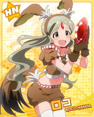 うっとりカーバンクル ロコ