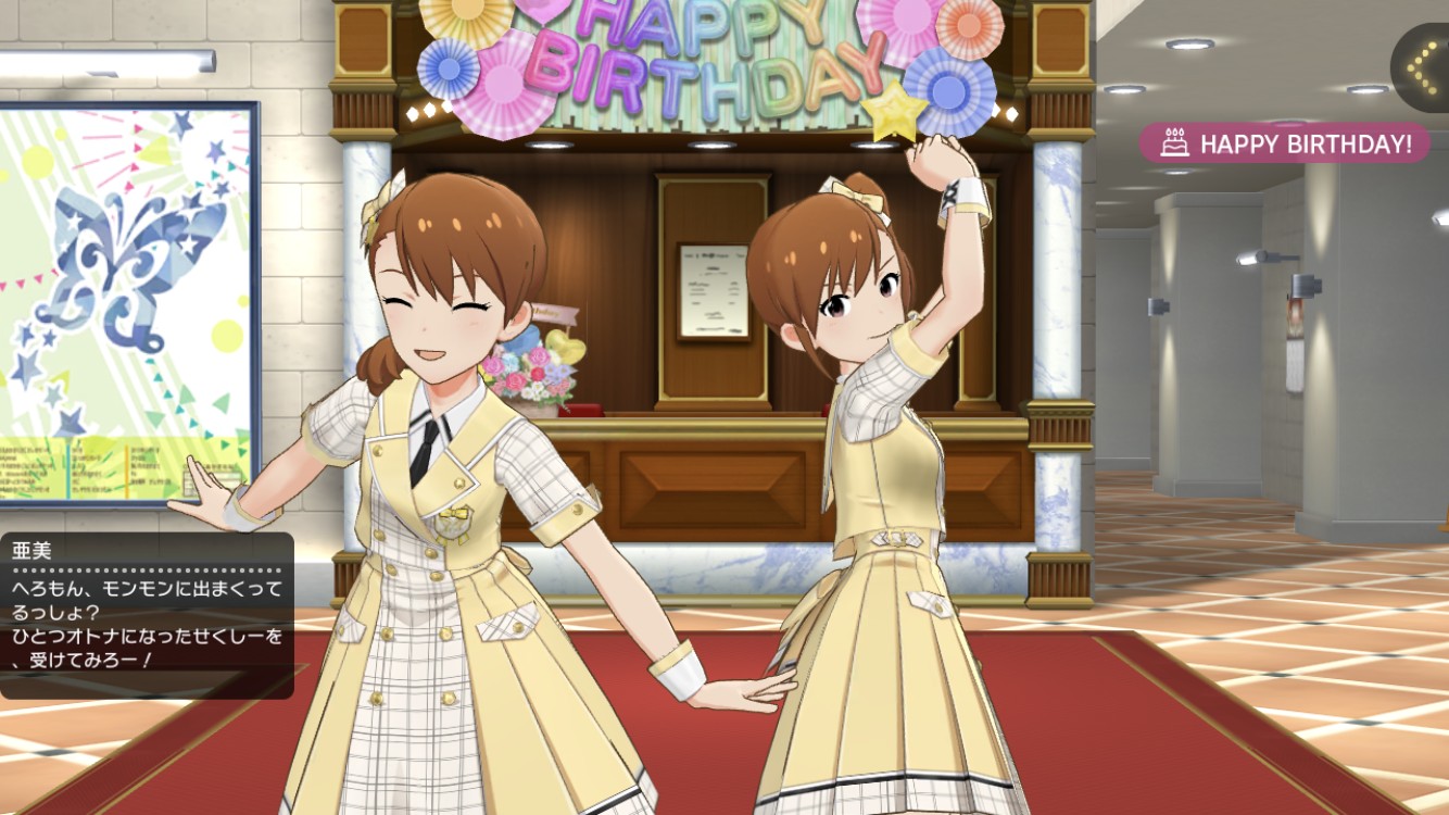 ミリオンライブ】亜美・真美誕生日おめでとう！（2024年