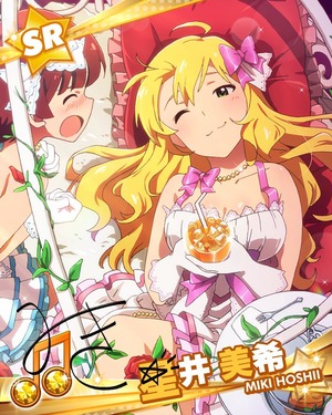 囚われの姫君 星井美希