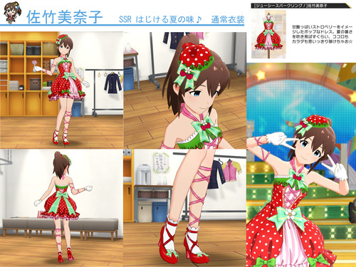 佐竹美奈子恒常