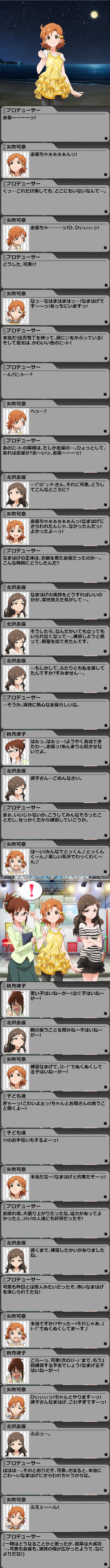 矢吹可奈後半2