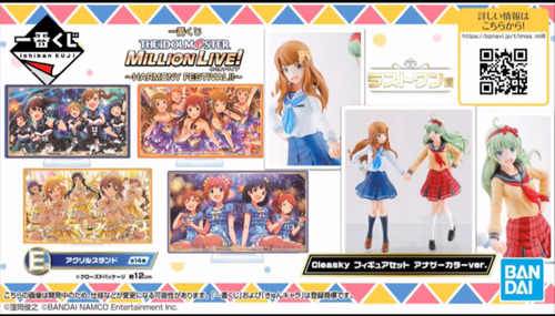 ミリシタ生27