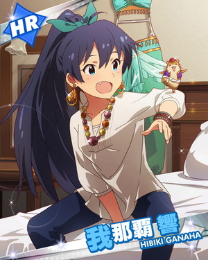 小さなアラビアンナイト 我那覇響
