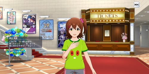 MILLION LIVE CLOSET!未来②