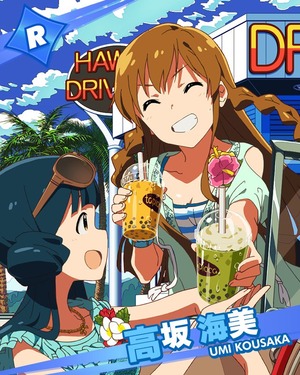 美味しい休憩タイム 高坂海美