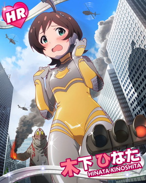 ジャイアントガール 木下ひなた