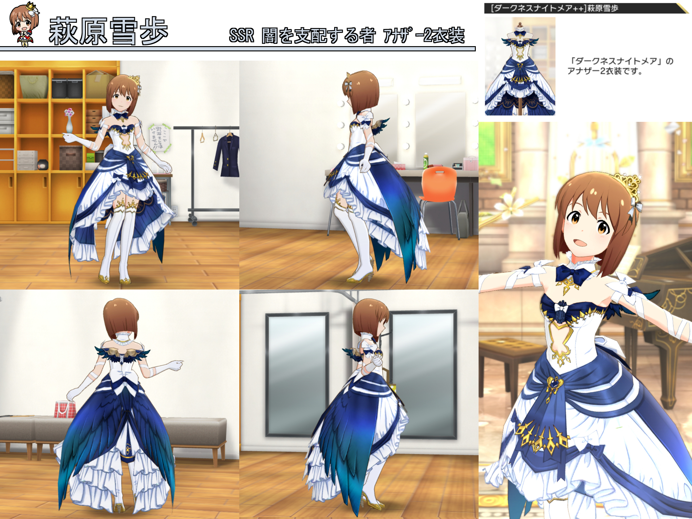ミリシタ 闇を支配する者 萩原 雪歩 アナザー2 衣装紹介 グリマス日和 ミリシタ ミリオンライブ情報まとめ ミリシタ 闇を支配する者 萩原 雪歩 アナザー2 衣装紹介 グリマス日和 ミリシタ ミリオンライブ情報まとめ