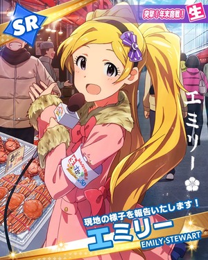 ワクワク☆商店街リポ-ト エミリ-