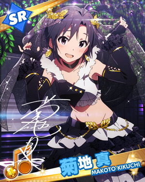決戦前夜! 菊地真