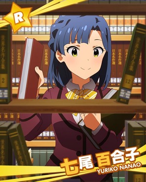 しっかり者の図書係 七尾百合子