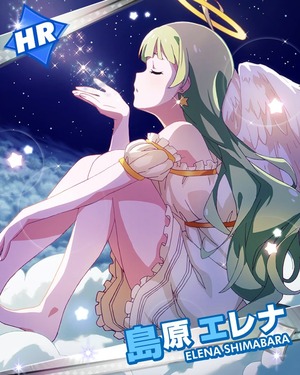 星明かりの守り人 島原エレナ