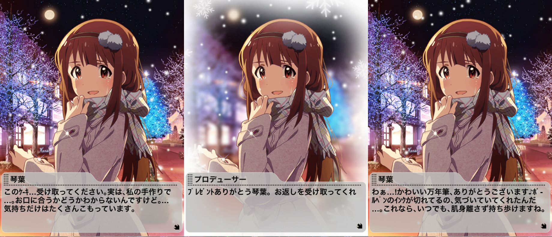 グリマス クリスマスキャンペーン14まとめ3 グリマス日和 ミリシタ ミリオンライブ情報まとめ グリマス クリスマスキャンペーン14まとめ3 グリマス日和 ミリシタ ミリオンライブ情報まとめ