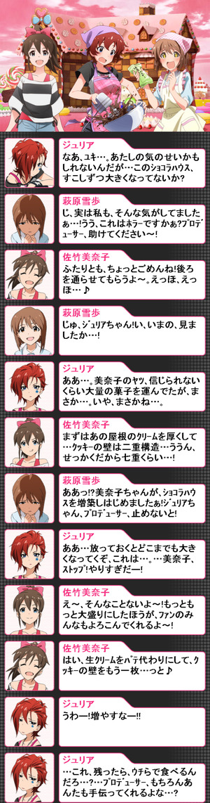 「大盛りビフォーアフター」:佐竹美奈子、ジュリア、萩原雪歩