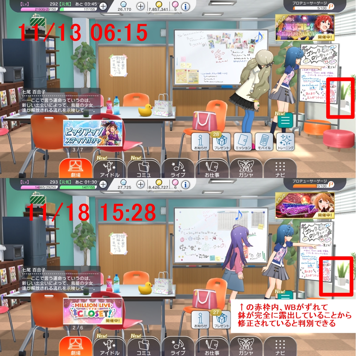 ミリシタ Chrono Lexica の固有モーションが微修正される グリマス日和 ミリオンライブ ミリシタ情報まとめ