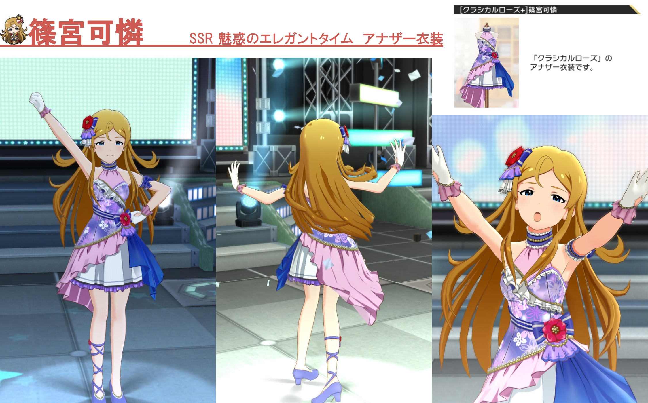 ミリシタ 可憐 環 雪歩 美也ssr衣装紹介 グリマス日和 アイドルマスターミリオンライブ情報まとめ