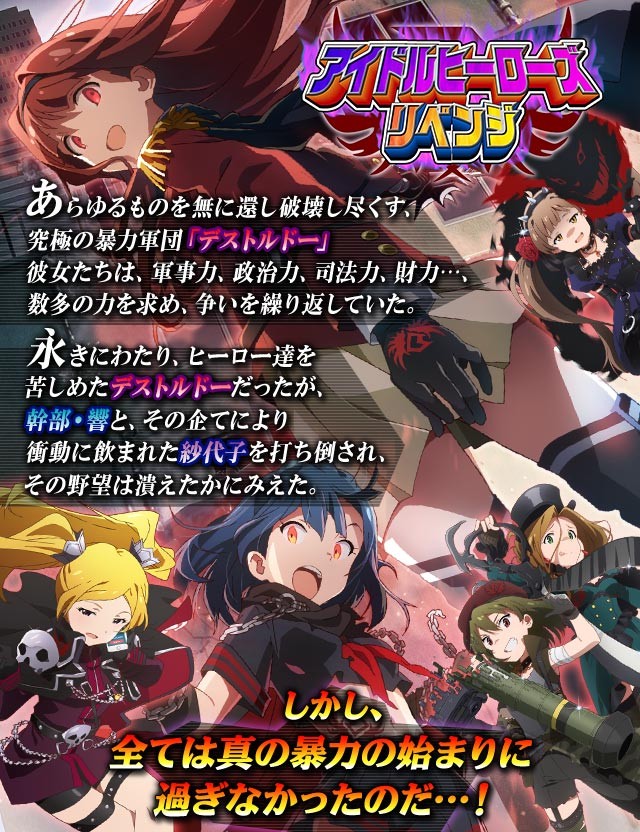グリマス イベント アイドルヒーローズリベンジ 開幕 上位報酬は田中琴葉 グリマス日和 ミリシタ ミリオンライブ情報まとめ