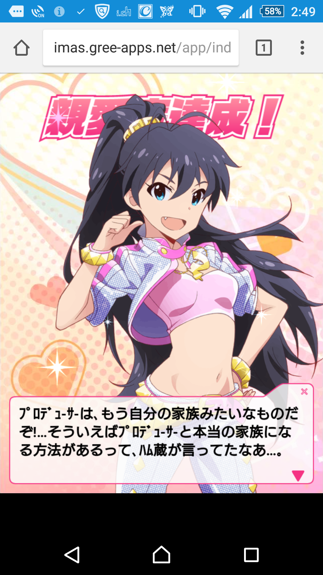 グリマス 響 杏奈 風花 亜美 真美親愛度1000台詞まとめ グリマス日和 ミリシタ ミリオンライブ情報まとめ