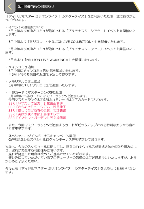 5月