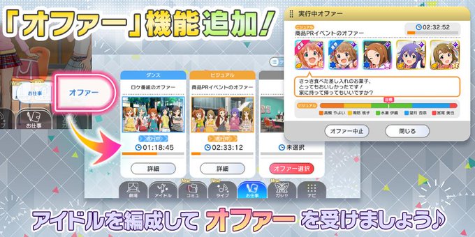 ミリシタ オファー通知台詞まとめ グリマス日和 ミリシタ ミリオンライブ情報まとめ ミリシタ オファー通知台詞まとめ グリマス日和 ミリシタ ミリオンライブ情報まとめ