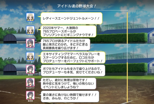 野球大会1