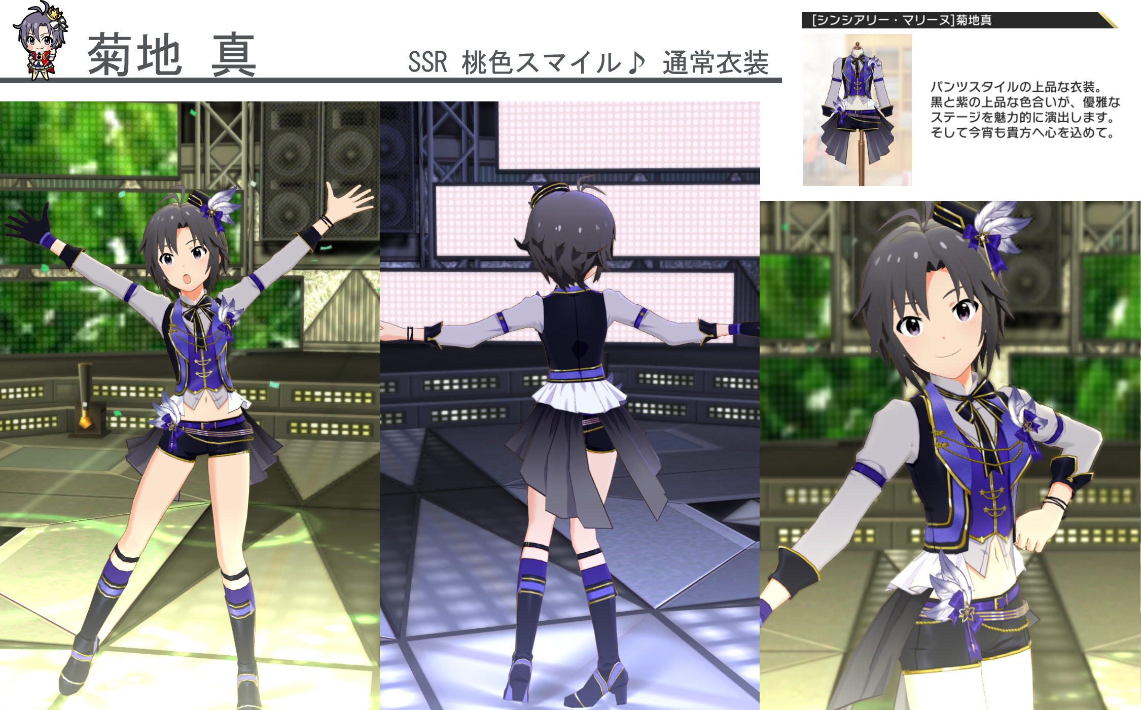 ミリシタ 茜 エミリー 真 律子ssr衣装紹介 グリマス日和 ミリシタ ミリオンライブ情報まとめ