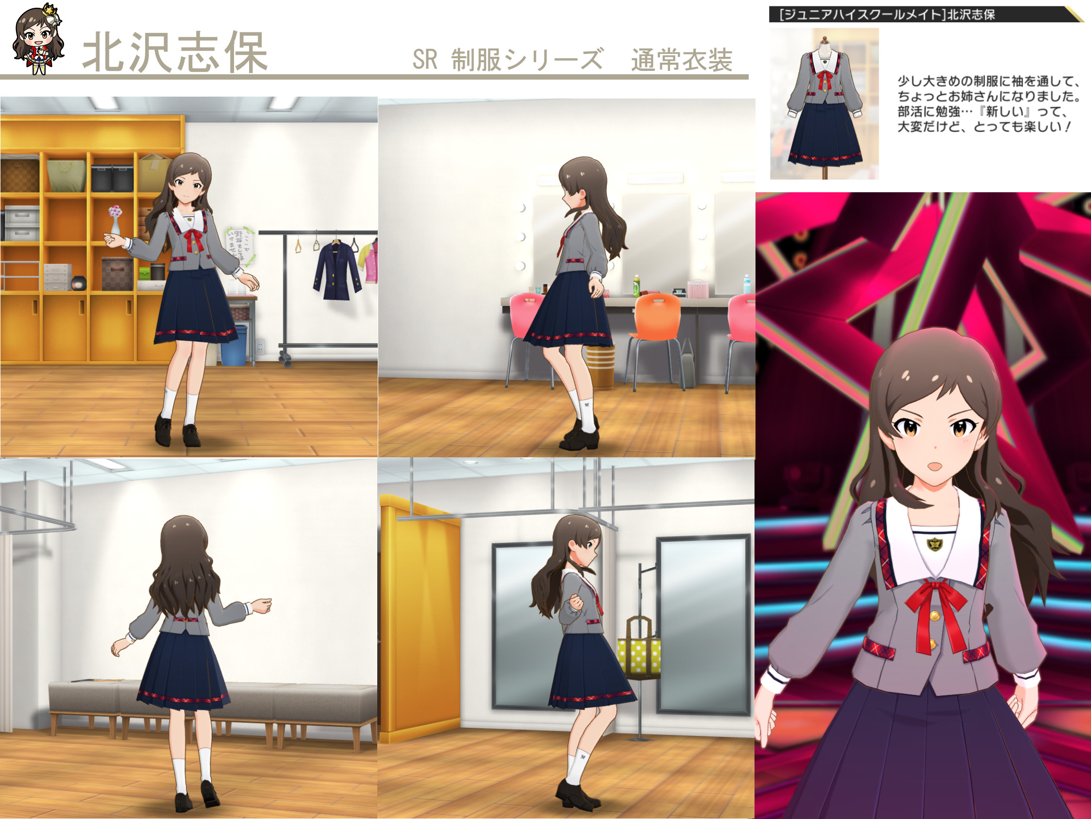 ミリシタ 制服シリーズ 北沢志保 衣装紹介 グリマス日和 ミリシタ ミリオンライブ情報まとめ ミリシタ 制服シリーズ 北沢志保 衣装紹介 グリマス日和 ミリシタ ミリオンライブ情報まとめ