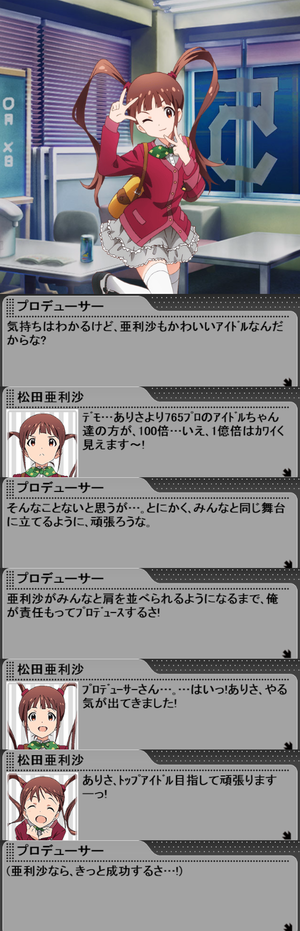 亜利沙3