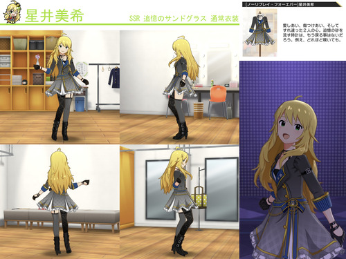 ミリシタ Ssr 追憶のサンドグラス 星井 美希 通常 衣装紹介 グリマス日和 ミリシタ ミリオンライブ情報まとめ ミリシタ Ssr 追憶のサンドグラス 星井 美希 通常 衣装紹介 グリマス日和 ミリシタ ミリオンライブ情報まとめ