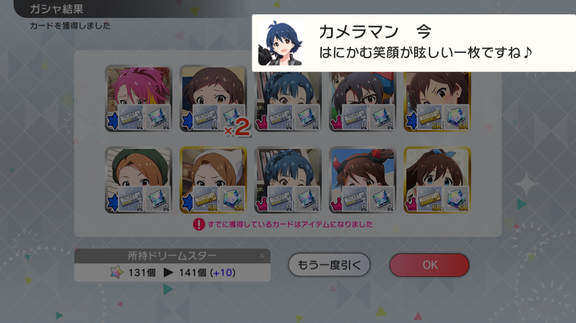ミリシタ ミリシタガシャ確定演出 カメラマン台詞まとめ グリマス日和 ミリシタ ミリオンライブ情報まとめ ミリシタ ミリシタガシャ確定演出 カメラマン台詞まとめ グリマス日和 ミリシタ ミリオンライブ情報まとめ