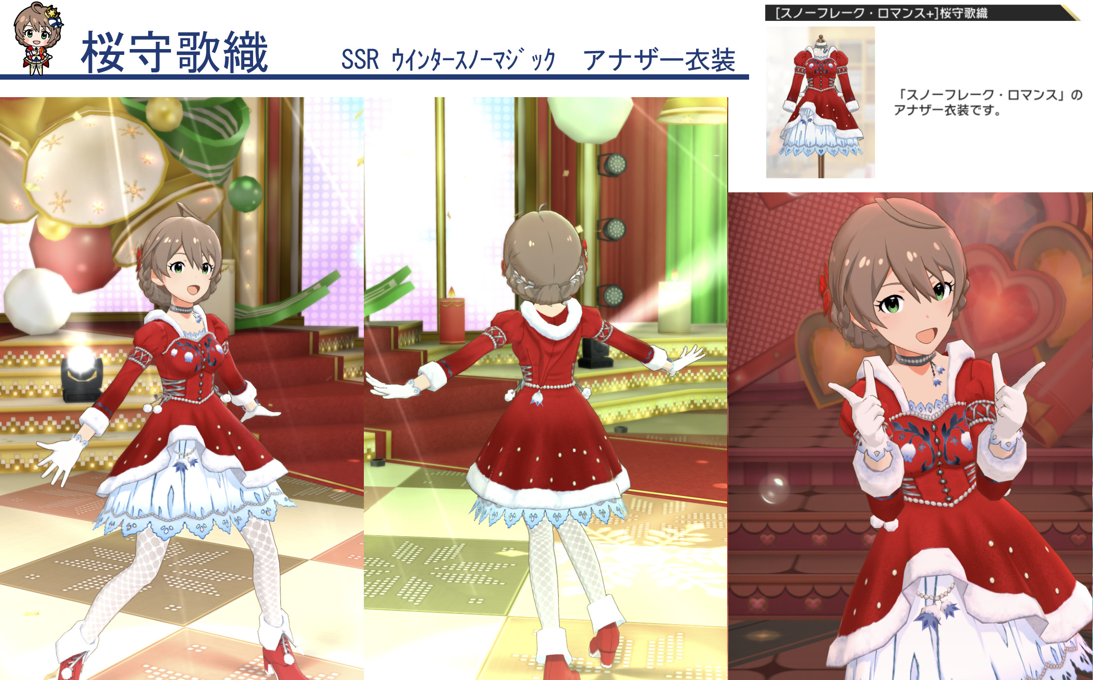 ミリシタ 未来 歌織 紗代子 奈緒 Ssr衣装紹介 グリマス日和 ミリシタ ミリオンライブ情報まとめ ミリシタ 未来 歌織 紗代子 奈緒 Ssr衣装紹介 グリマス日和 ミリシタ ミリオンライブ情報まとめ
