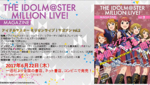 ミリシタニコナマ23