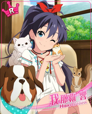 響