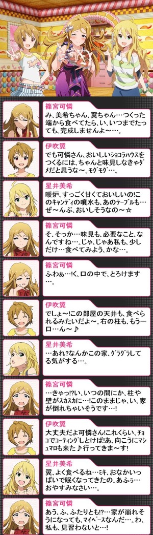 ショコラハウスの危機