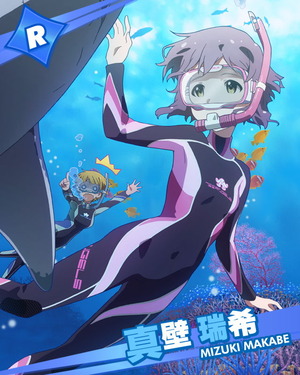 ほのぼの?海中遊泳 真壁瑞希