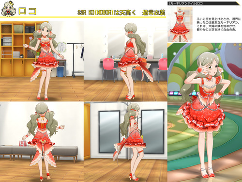 ロコSSR2通常