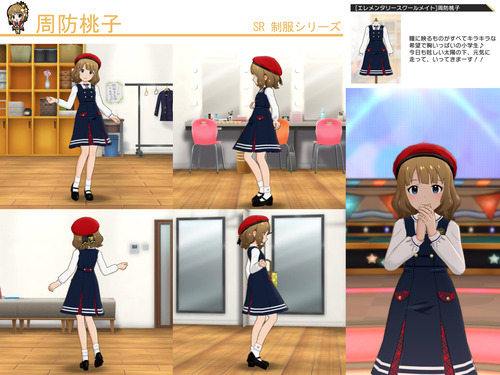 周防桃子制服