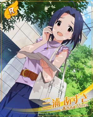あずさ