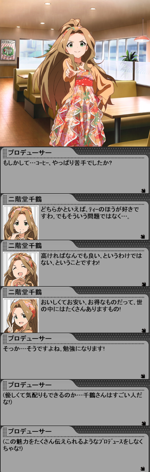 千鶴3