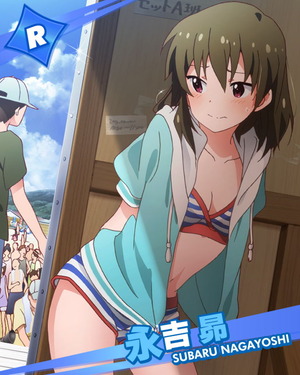 止まらないドキドキ 永吉昴