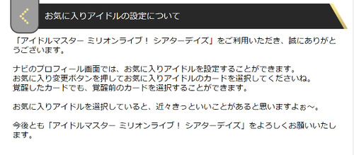 お知らせ
