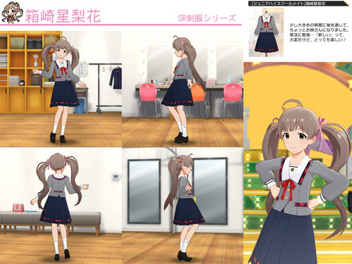 箱崎星梨花制服