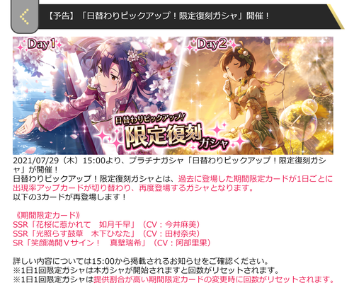 ガシャ