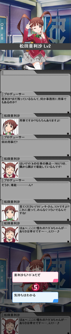 亜利沙1