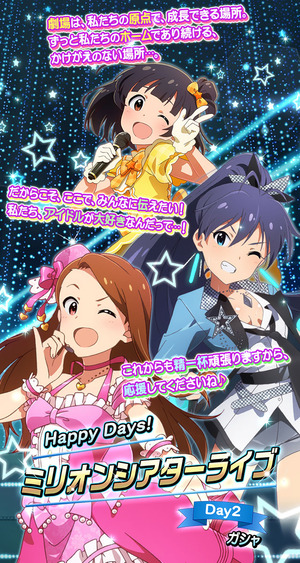 ガシャイントロダクション