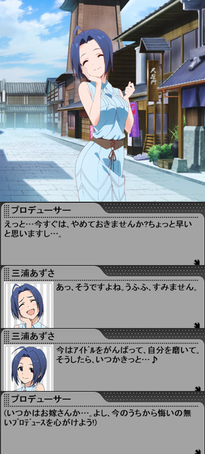 あずさ3