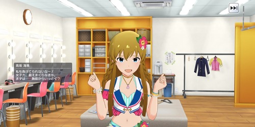 ビッグ!ウェ―――ブ!!②